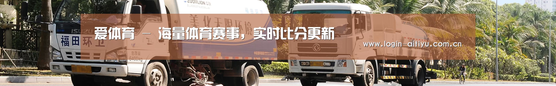 垃圾分类