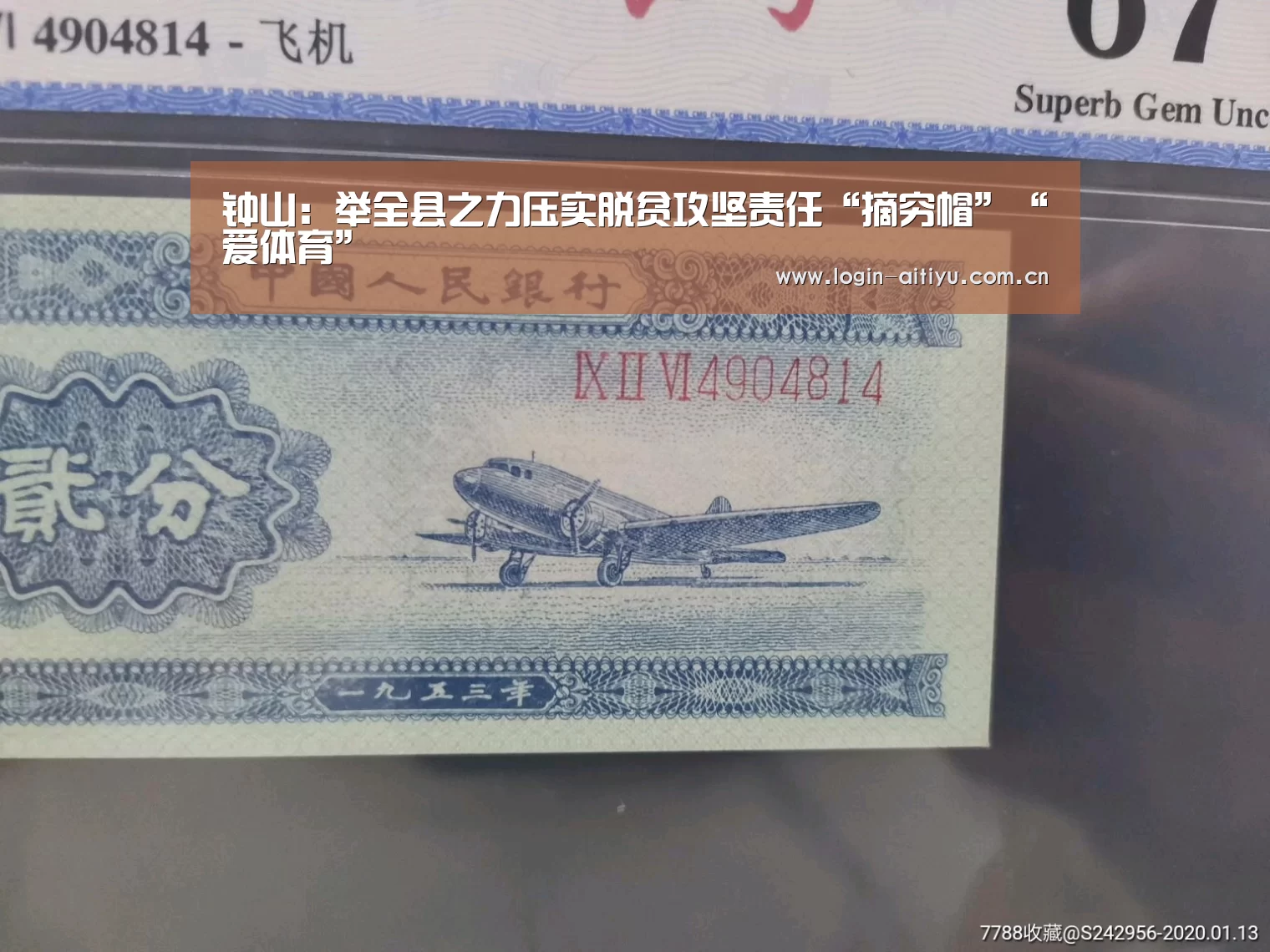 钟山:举全县之力压实脱贫攻坚责任“摘穷帽”“爱体育”(图3) 爱体育