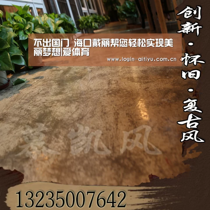 不出国门 海口戴丽帮您轻松实现美丽梦想|爱体育(图2) 爱体育