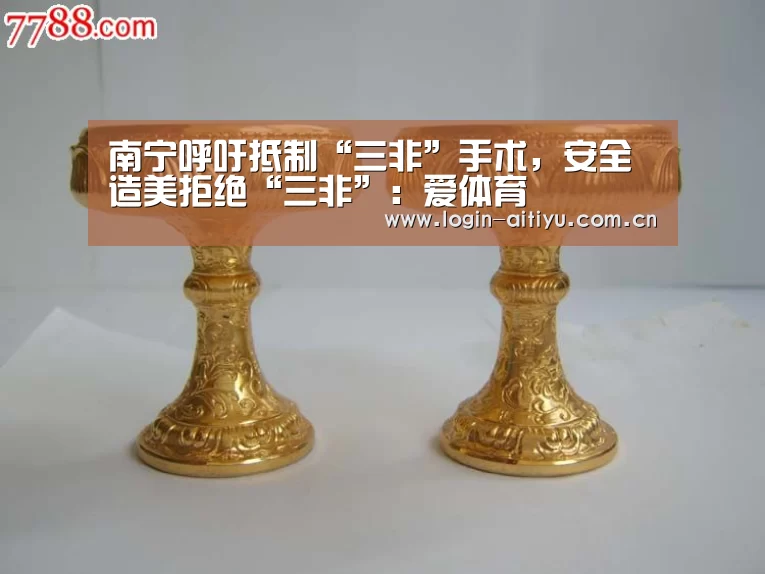 爱体育