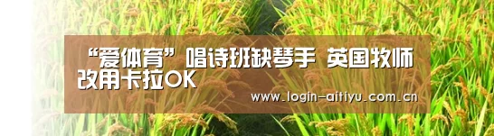爱体育