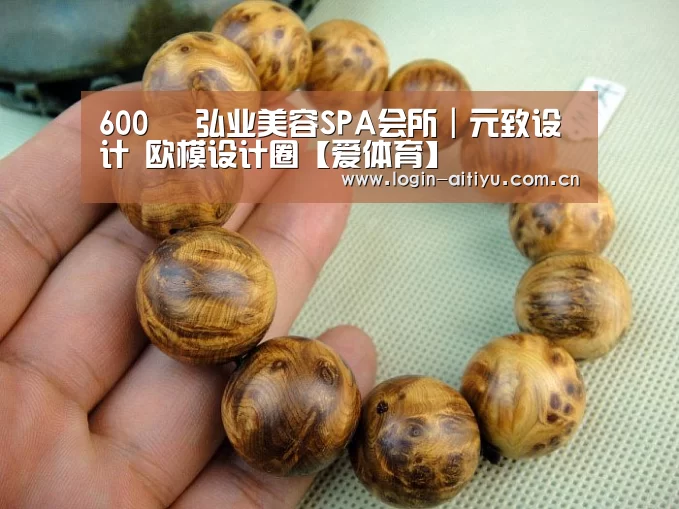 600㎡ 弘业美容SPA会所|元致设计 欧模设计圈【爱体育】(图3) 爱体育