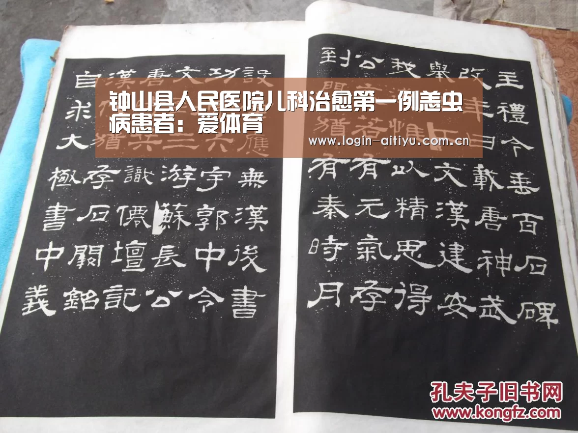 钟山县人民医院儿科治愈第一例恙虫病患者:爱体育(图1) 爱体育