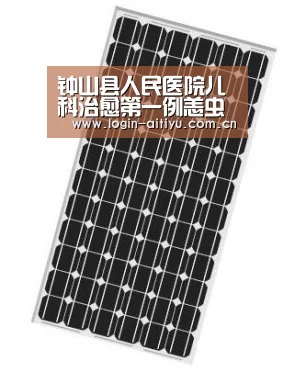 钟山县人民医院儿科治愈第一例恙虫病患者:爱体育(图3) 爱体育